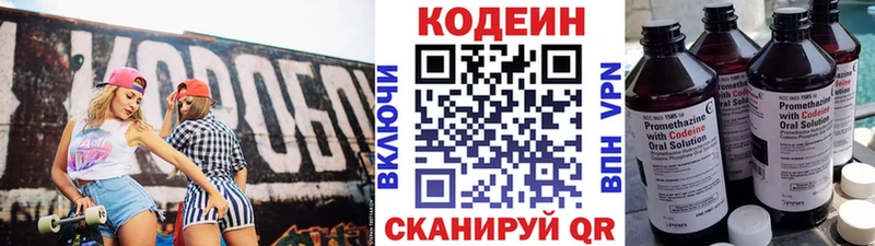 Кодеиновый сироп Lean Purple Drank  Купить где  Ессентукская 