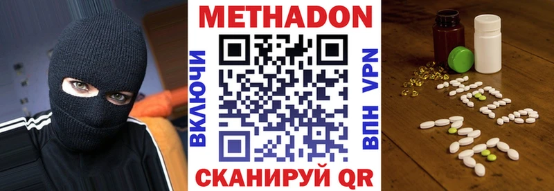 Купить закладки  Ессентукская  МЕТАДОН VHQ 